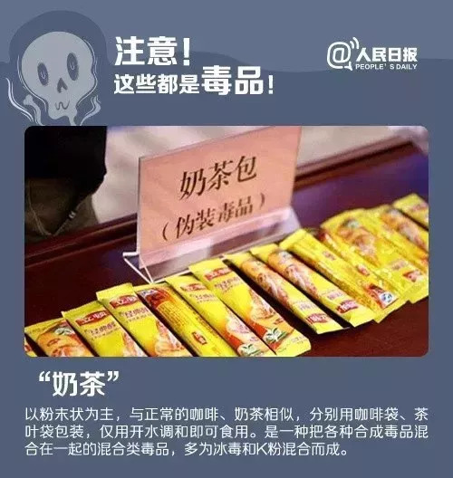 警惕丨新型*品毒**，危害是*洛因海**的1000倍！
