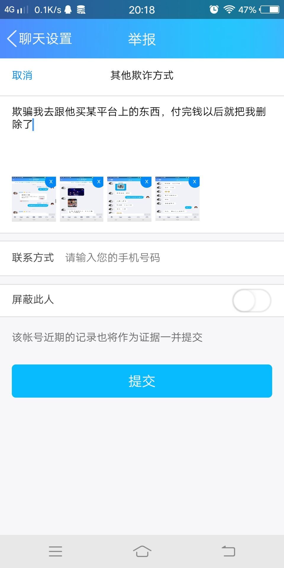 腾讯qq被恶意举报冻结,腾讯qq举报骗钱投诉会处理吗