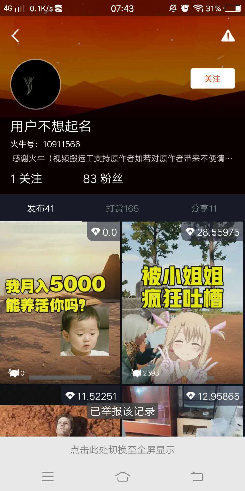 腾讯qq被恶意举报冻结,腾讯qq举报骗钱投诉会处理吗