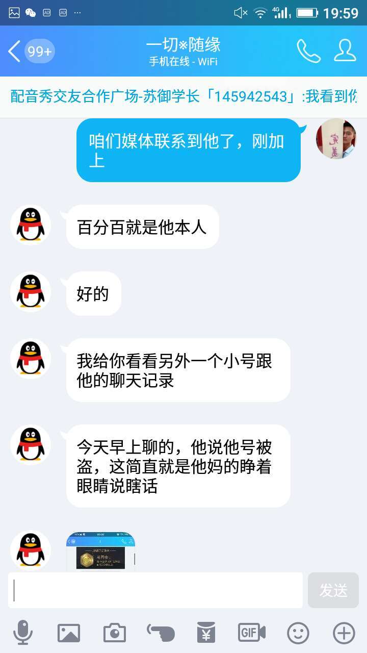 腾讯qq被恶意举报冻结,腾讯qq举报骗钱投诉会处理吗