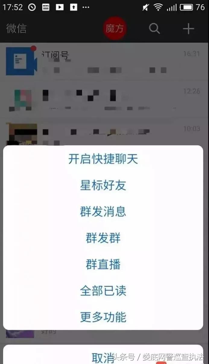 微信自动抢红包软件有什么危害,微信自动抢红包哪个最安全