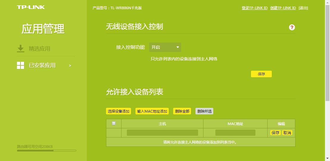 怎么设置wifi不被蹭网简单好学,自家wifi怎么防止别人蹭网