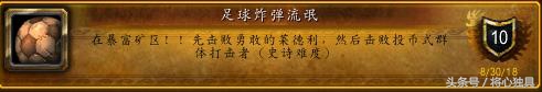 魔兽世界五人本清单攻略,魔兽世界9.05大秘境成就