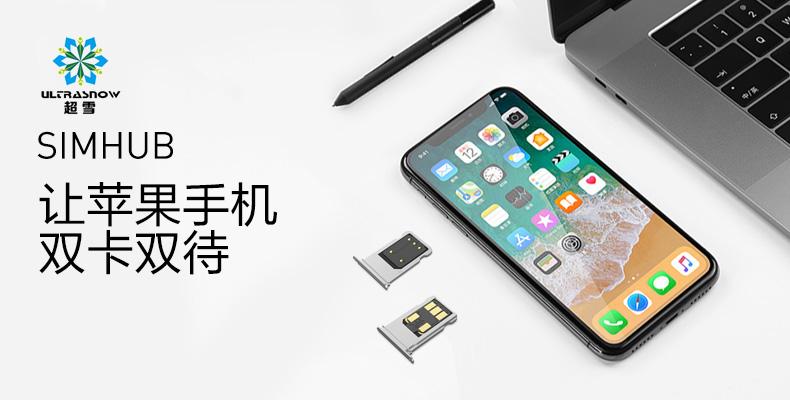 老款iphone也能双卡双待,iphone系列也能双卡双待
