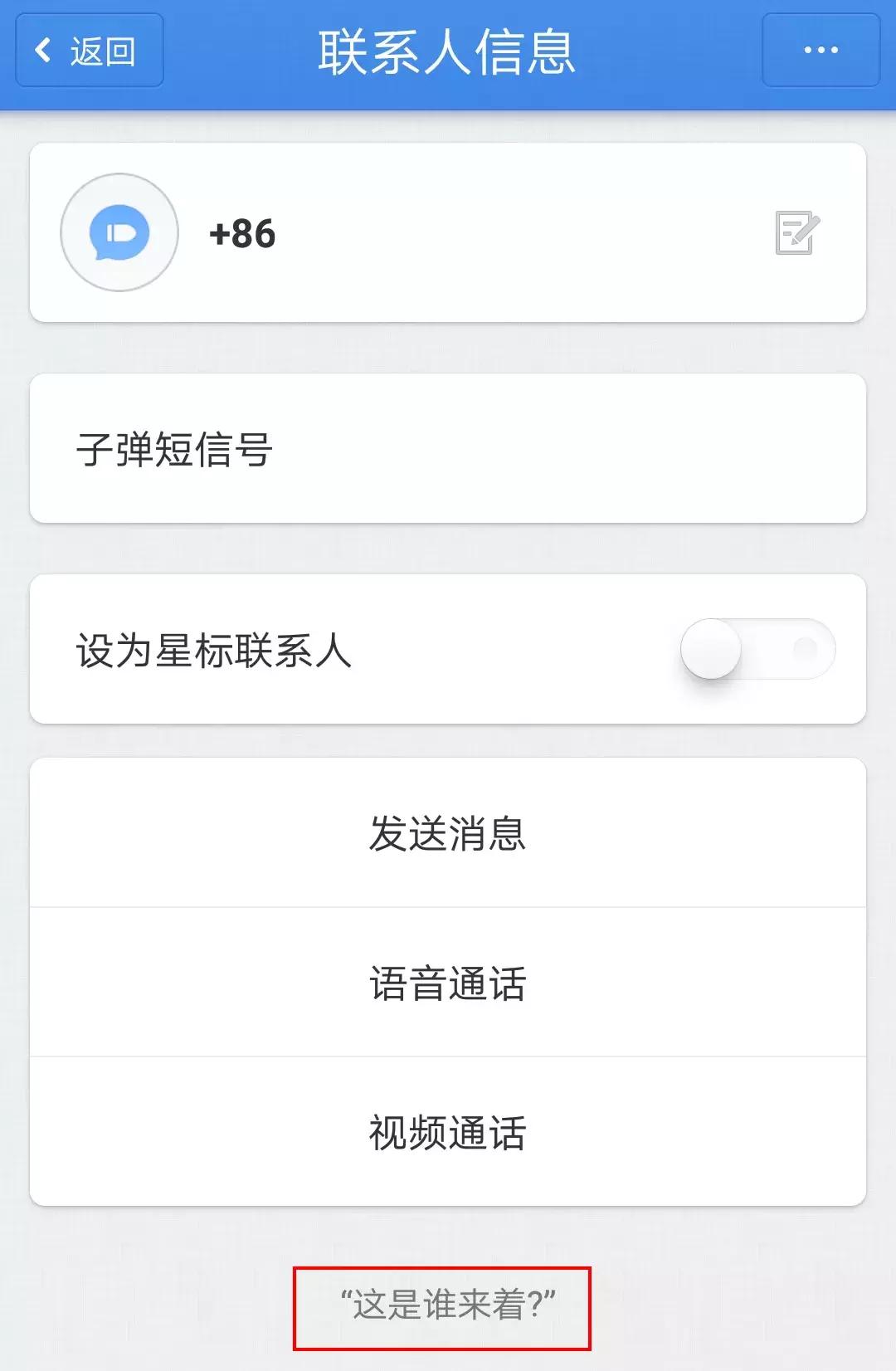 不是广告的「*弹子**短信」亲身测评