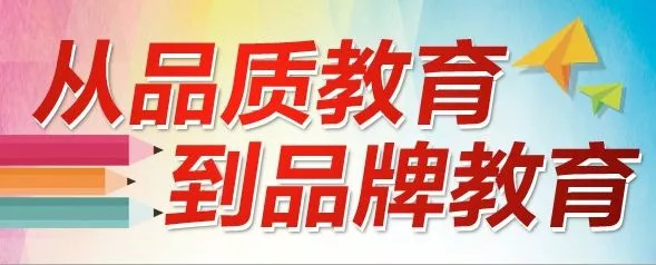 佛山里水的发展规划,里水教育理念