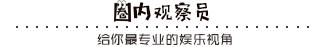 这部剧为何能火17年,这部剧为何能成为现象级爆火剧集
