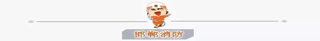 与消防有关的成语15个,消防有关的成语有哪些