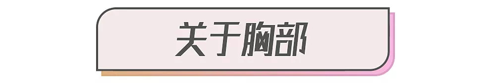 关于乳房、子宫的26个问题，女生一定要知道啊！