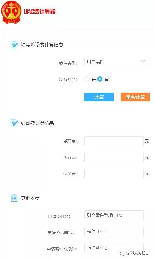 律师办案检索系统,办案检索网站哪个好