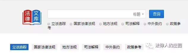 检索刑事案例平台,法律人办案必备检索网站最新汇总