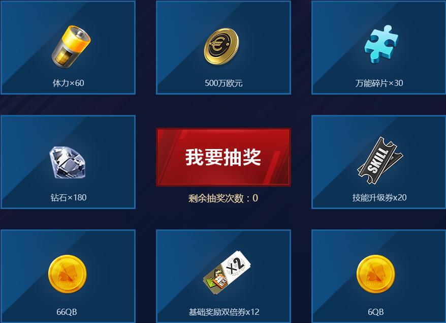 全民冠军足球免费,全民冠军足球腾讯版