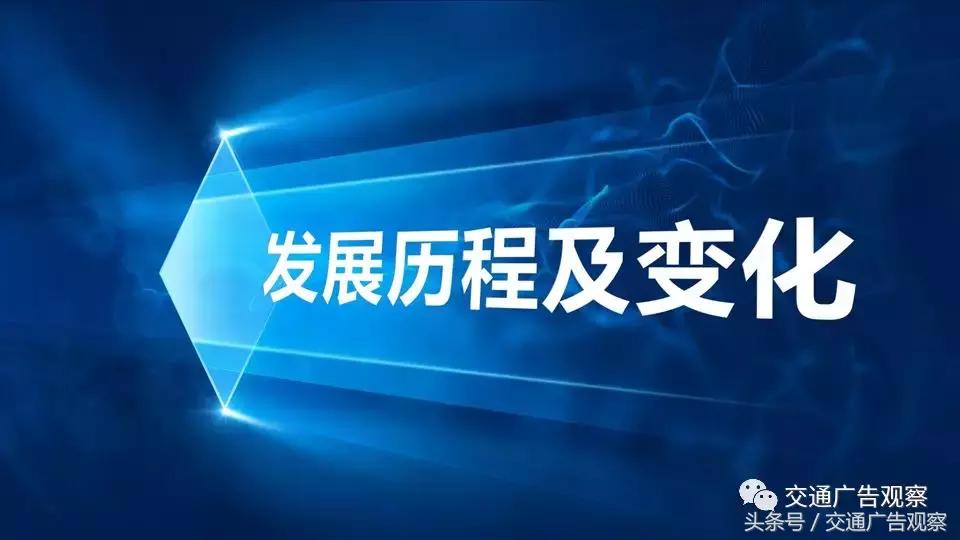 慕发财·2018（第五届）中国公交广告趋势论坛演讲PPT