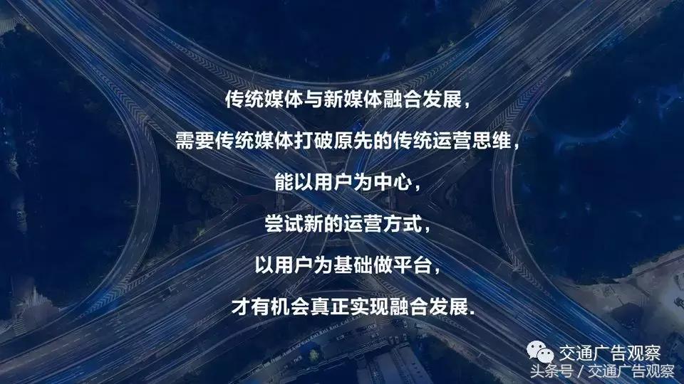 慕发财·2018（第五届）中国公交广告趋势论坛演讲PPT