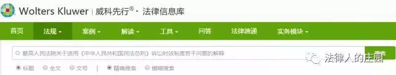 律师办案检索系统,法律人办案必备检索网站最新汇总