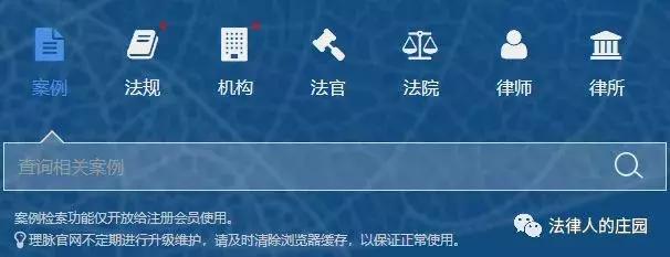 律师办案检索系统,法律人办案必备检索网站最新汇总