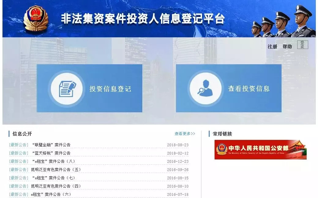 警方专项行动以来破获网黑案件,公安机关处理网络犯罪案件
