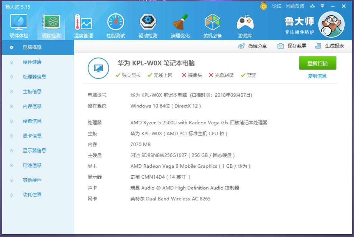 光荣magicbook锐龙3500u版评测,戴尔灵越14pro和光荣magicbookv14