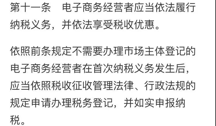 现在国家开始对电商出手吗,微商和代购最新规定