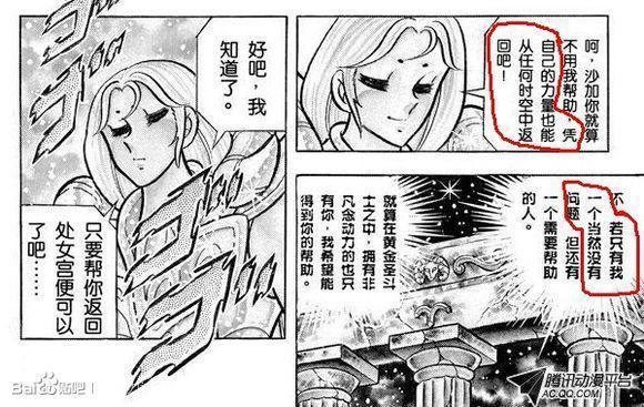 圣斗士全部实力排名必杀技,圣斗士海皇篇7人实力排行