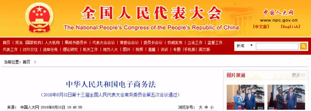 眉山做微商、代购，永别了！国家正式宣布，再过几个月……