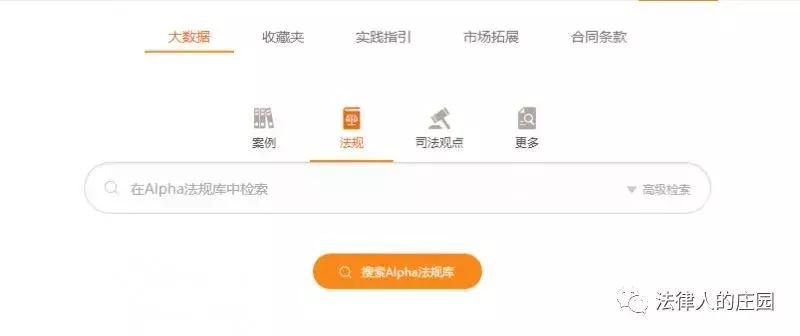 办案检索工具哪个好,律师办案检索系统