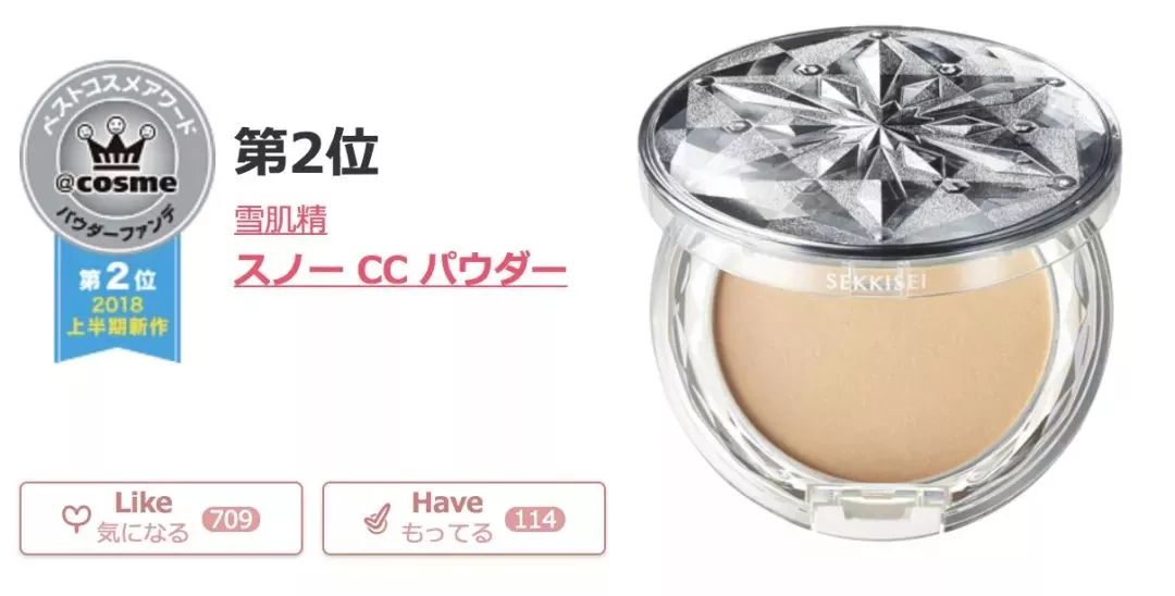 2020年日本cosme美妆大赏水乳,2019cosme大赏底妆系列