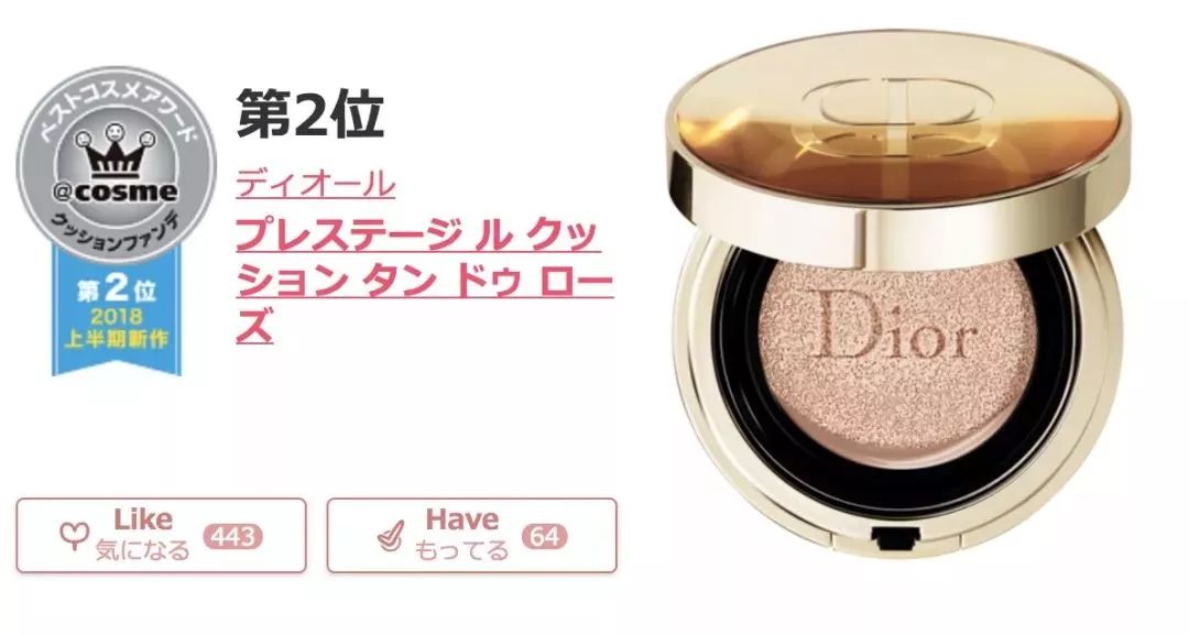 2020年日本cosme美妆大赏水乳,2019cosme大赏底妆系列