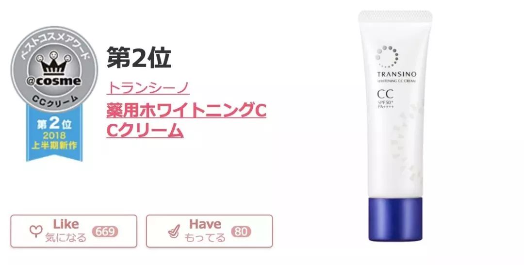 2020年日本cosme美妆大赏水乳,2019cosme大赏底妆系列