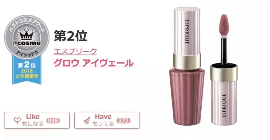 2020年日本cosme美妆大赏水乳,2019cosme大赏底妆系列