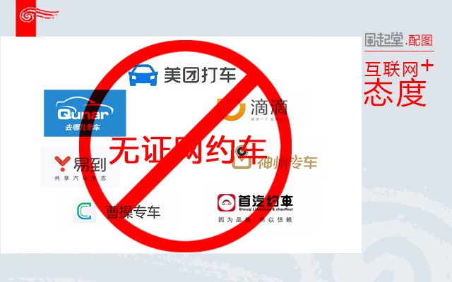 网约车除了滴滴还有哪些好的选择,除滴滴外其他网约车需要哪些条件