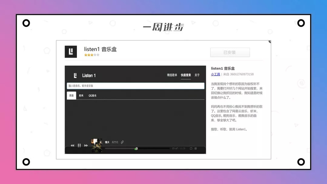 推荐一个非常好用的浏览器插件,分享5个超好用的浏览器插件