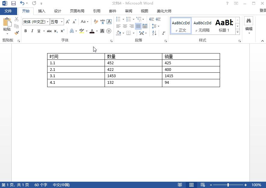 office中word页眉横线如何删除,windows7word页眉横线怎么去掉