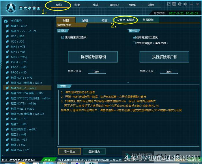 这是安卓手机解锁神器，账户锁屏幕锁随便解，每次解锁能赚好几百