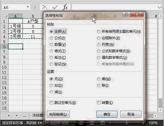 12个简单高效excel技巧造价人必备,造价人员需要掌握的Excel函数