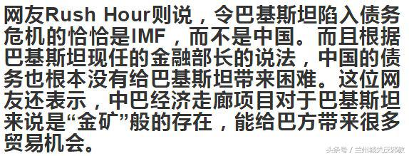外媒评价中国巴基斯坦,外媒评论中国巴基斯坦