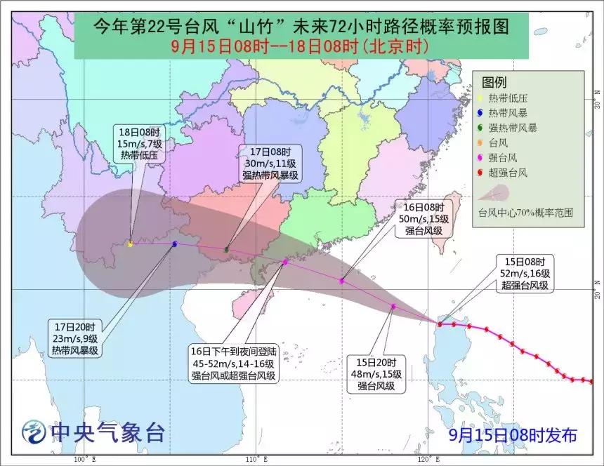 最新台风山竹对厦门有影响吗,山竹台风最新动态厦门