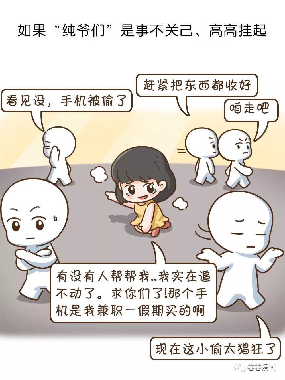 娘炮不可怕，“纯爷们”的优越感才让我感到恶心！