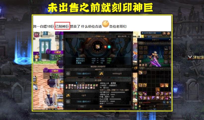 dnf剑魂白嫖附魔,dnf剑魂白嫖装扮