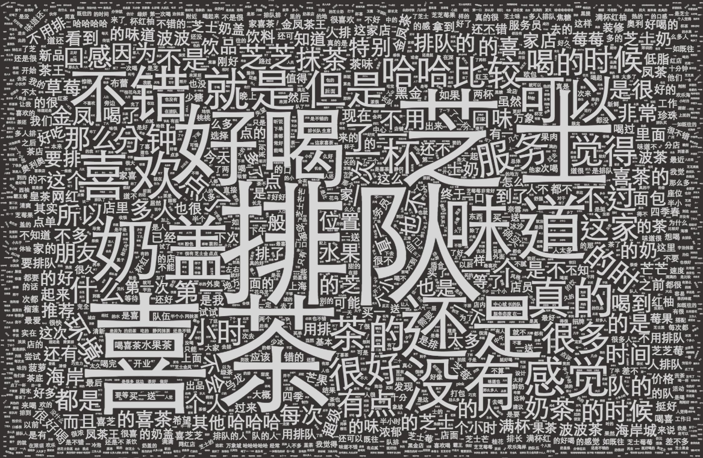 喜茶新品抢购技巧,喜茶是如何打导致品牌的