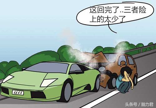 一文看懂车险应该怎么买,一文读懂保费豁免