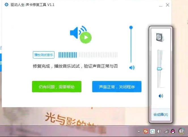 突然电脑没声音了,电脑开机有声音但是软件没声音