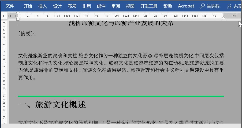 word常见100个问题,word常见难题大全