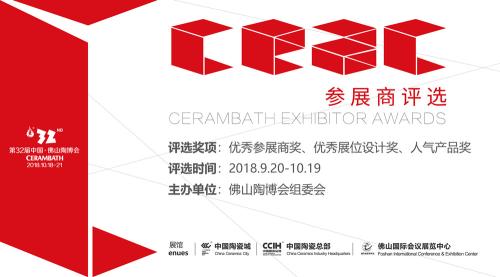 佛山陶博会我们来了,佛山陶博会现场版