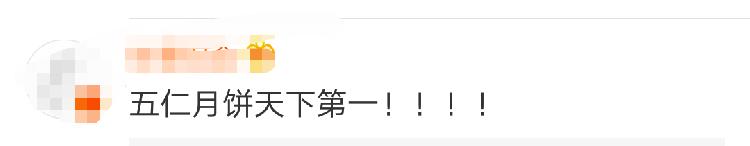 月饼质量不合格的有哪些,月饼常见的质量问题