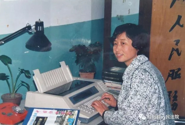 改革开放40周年｜1991年，四通打字机，将法院带入自动化办公行列