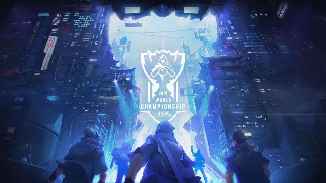 lol2021全球总决赛线下观赛,2018英雄联盟全球总决赛精彩解说