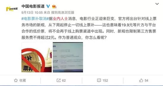 猫眼退款后再改签原电影票能用吗,在猫眼上买的电影票改签了怎么退