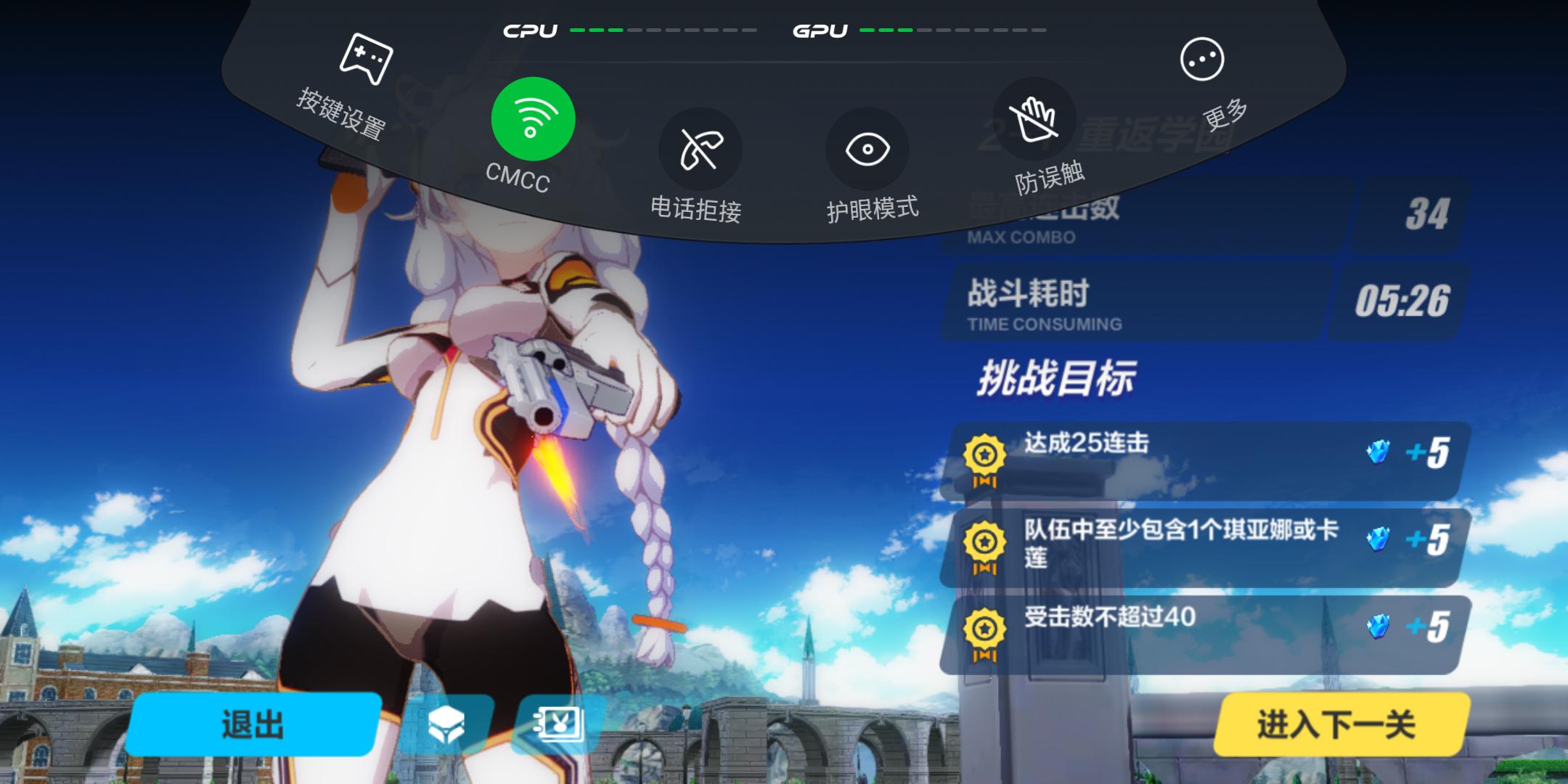 黑鲨4spro玩崩坏3,实测黑鲨4pro玩崩坏3非常流畅