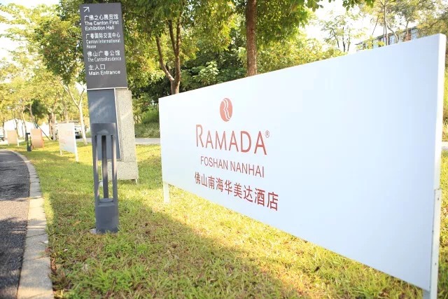 佛山南海华美达酒店几星级,佛山市南海华美达